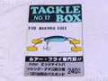 TACKLE-BOX�@�^�b�N���{�b�N�X
