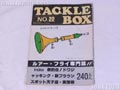 TACKLE-BOX�@�^�b�N���{�b�N�X
