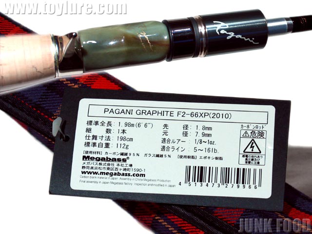 Pagani graphite chaparral F2-66xp メガバス - 家具